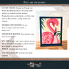 Flamingo SHOWSTOPPER with DIY Option - Subscription for August 2024 - Welcome Home Custom